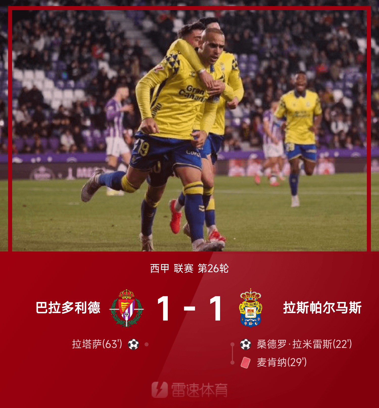 开云下载-关于罗马主场轻取佛罗伦萨，止住连败的信息