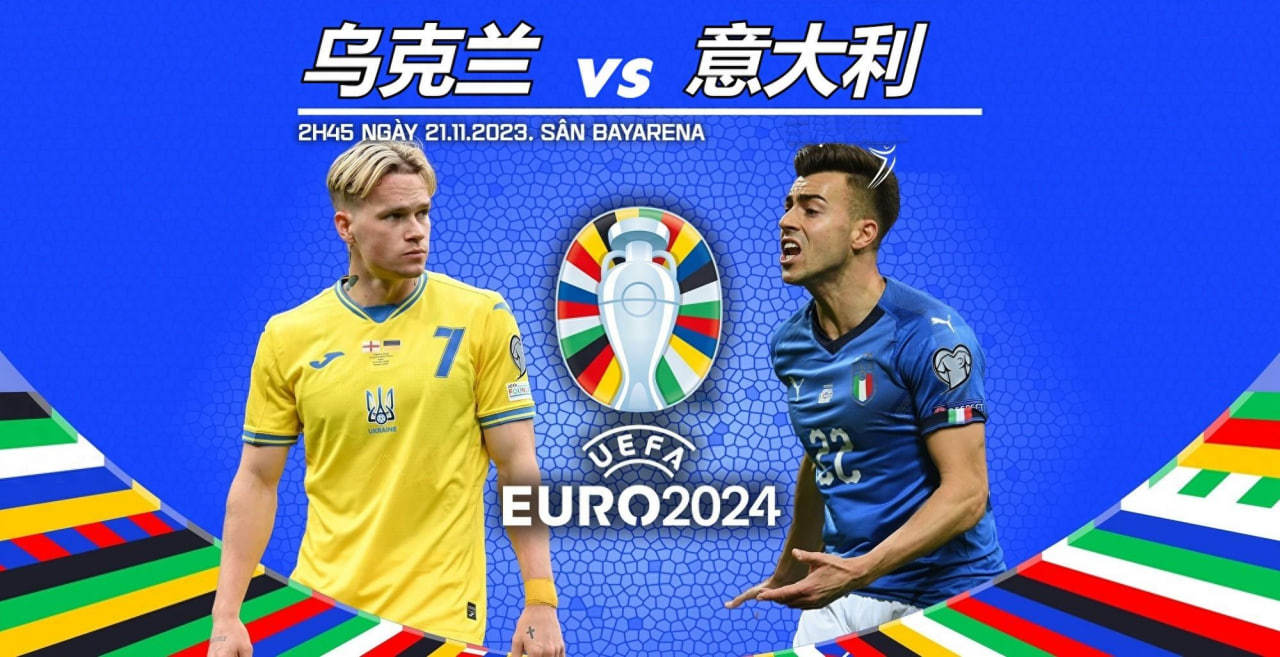 乌克兰赢得宝贵三分，欧锦赛前景大好的简单介绍