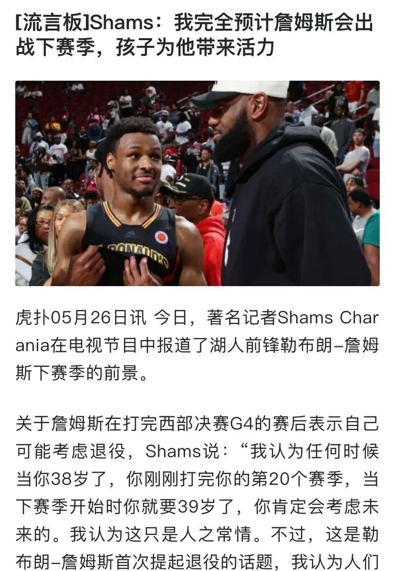 NBA球员因个人原因提前退役，球迷哀叹离别