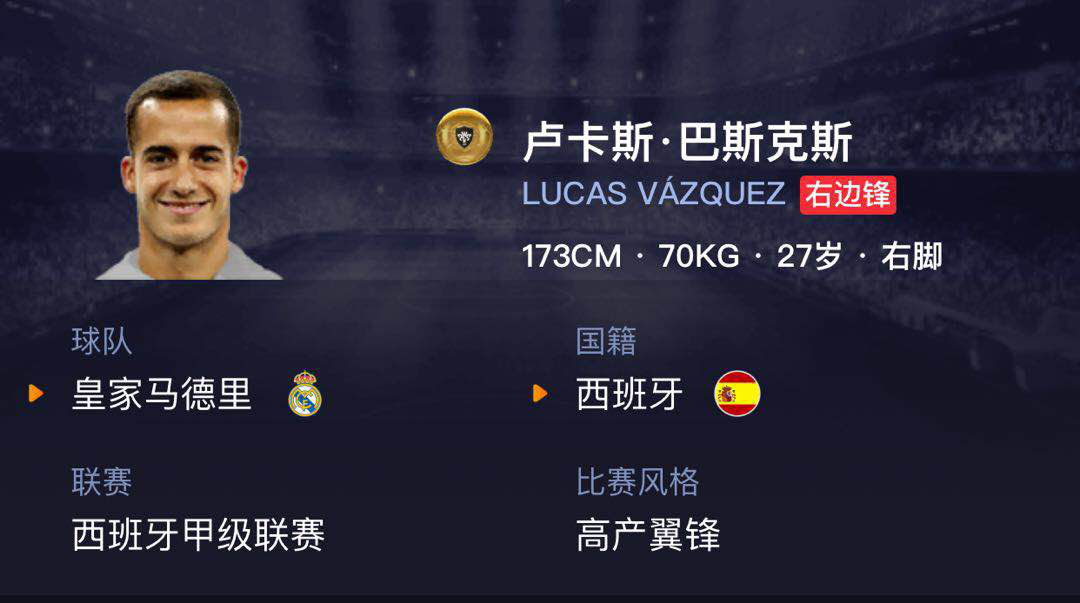 开云平台-关于皇马客场告负，卢卡斯重提离队念头的信息