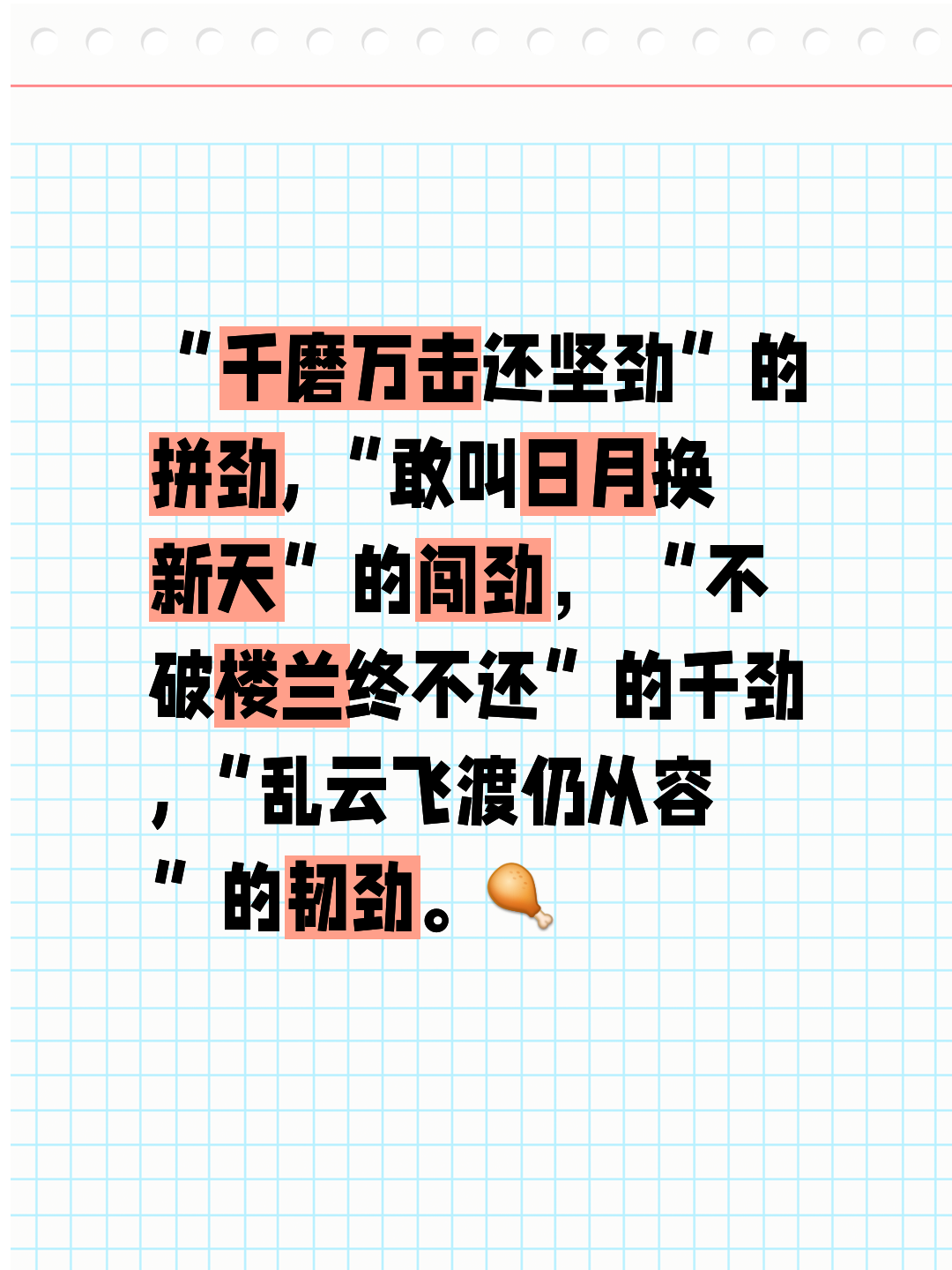 关于艰苦卓绝的比拼，胜负悬念引人入胜的信息