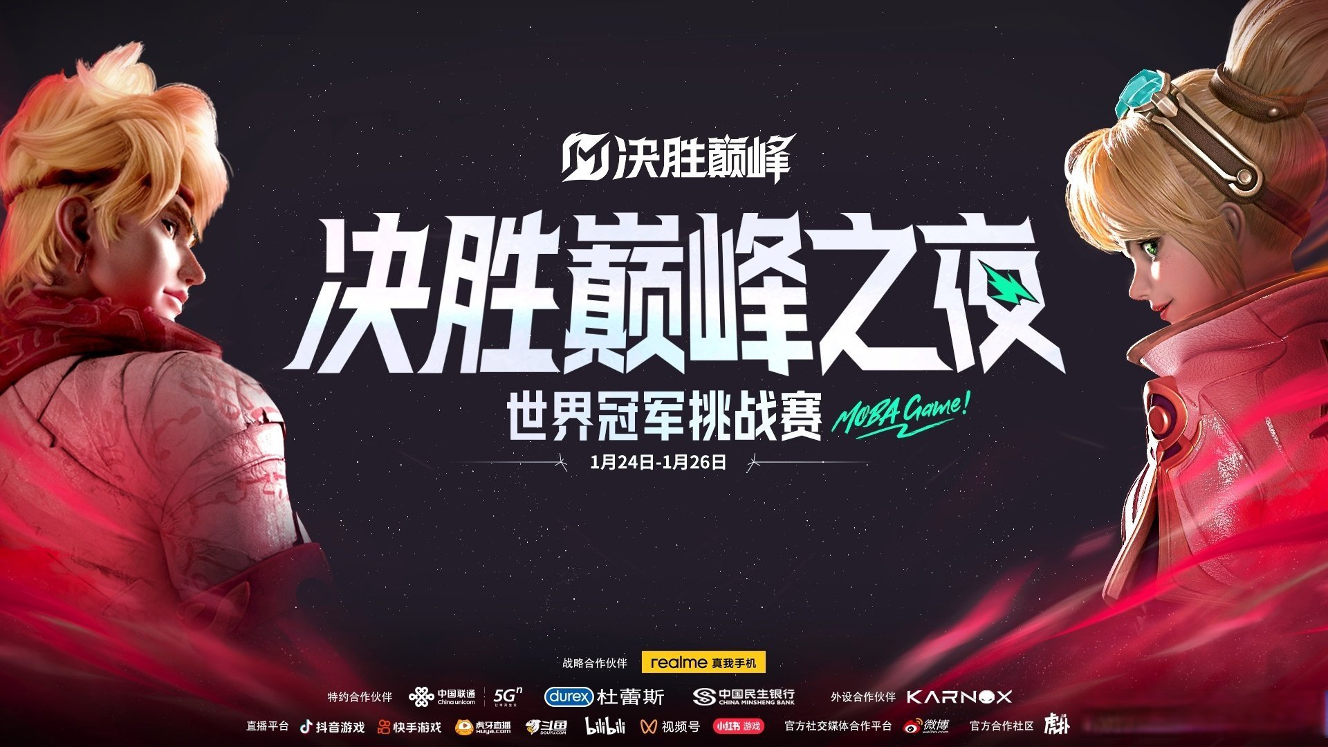 开云体育-豪强争夺冠军宝座，巅峰对决耀眼夺目