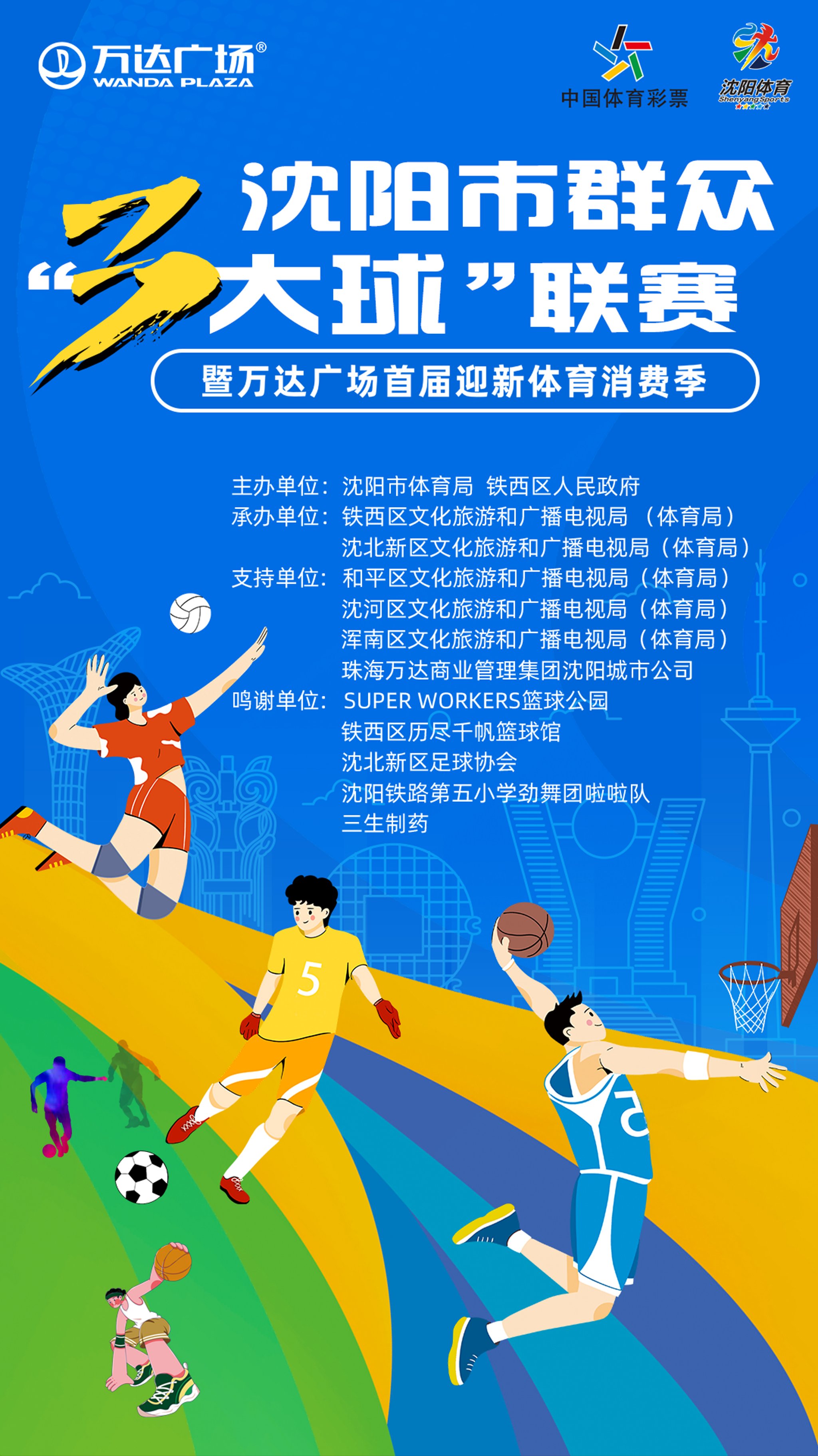 开云体育中国-包含球迷狂欢节目丰富，篮球文化传承的词条