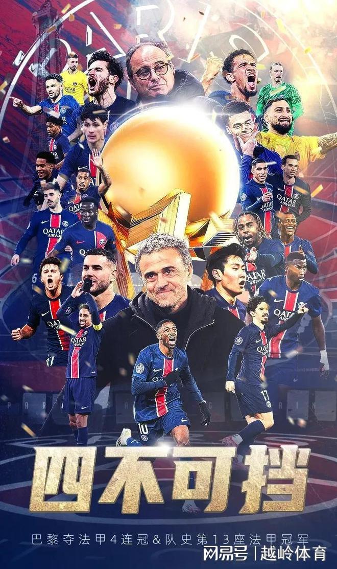 包含巴黎圣日耳曼全取三分，领跑小组积分榜的词条