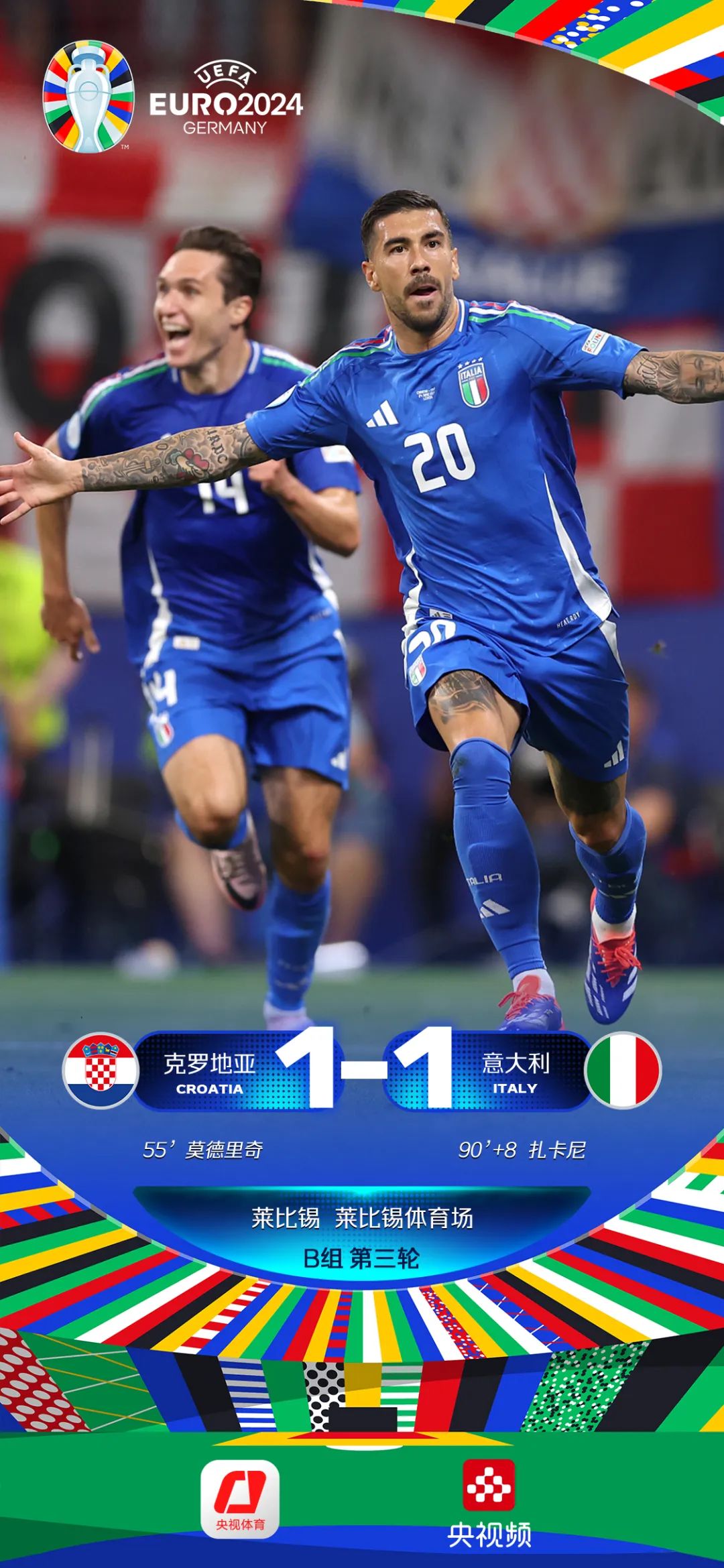 欧洲杯预选赛：斯洛文尼亚惊险晋级，小组头名出线的简单介绍