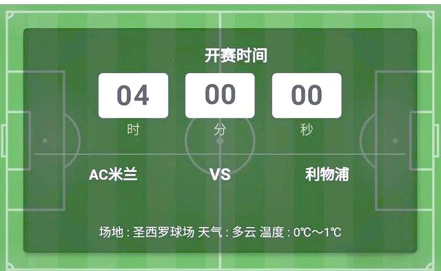 开云APP-利物浦3-1击败AC米兰欧冠小组赛获3连胜的简单介绍