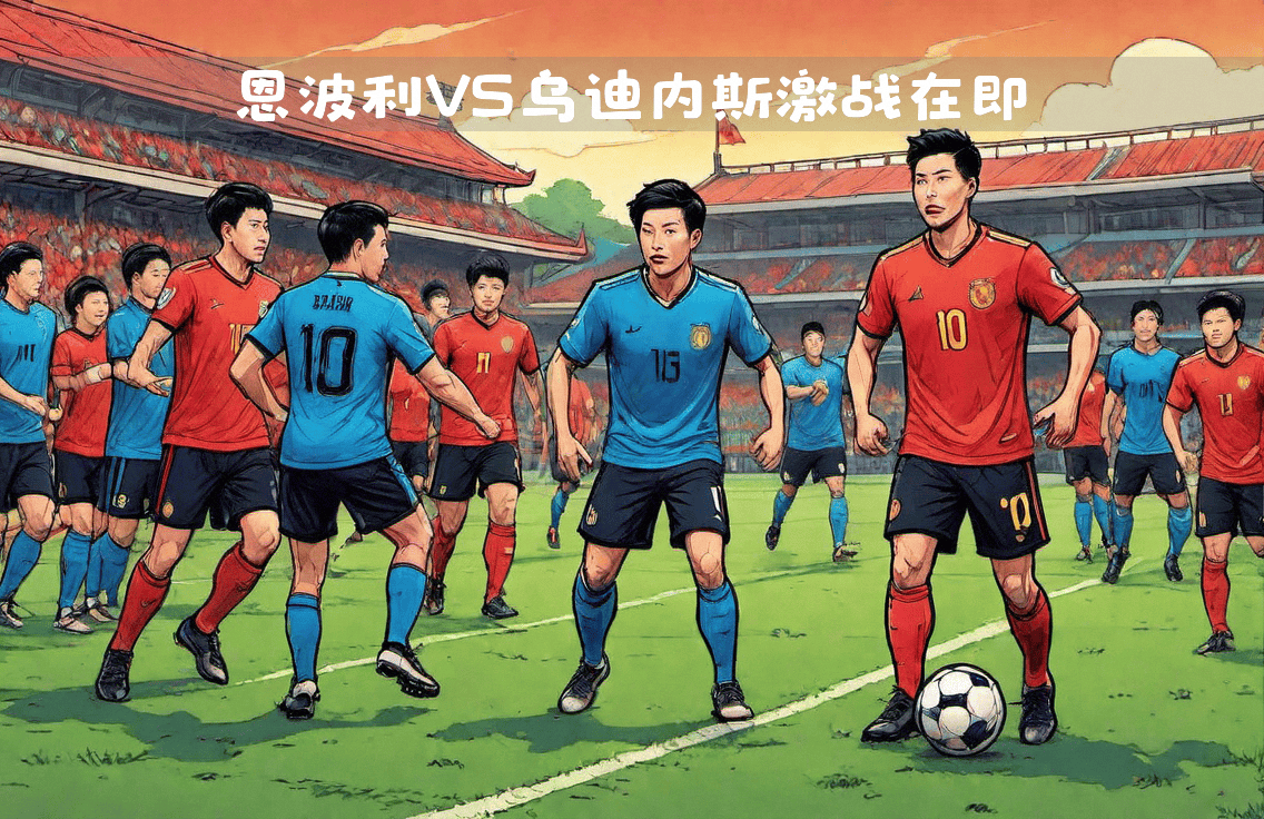 开云官网-意甲联赛中爆发了一场激烈的对决