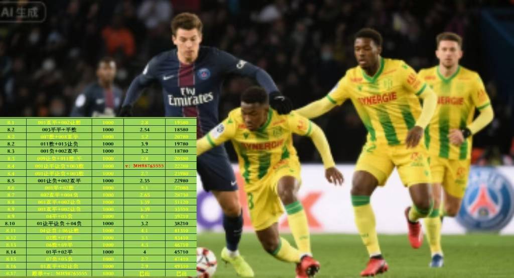 巴黎圣日耳曼逆转击败南特控制法甲联赛排名的简单介绍