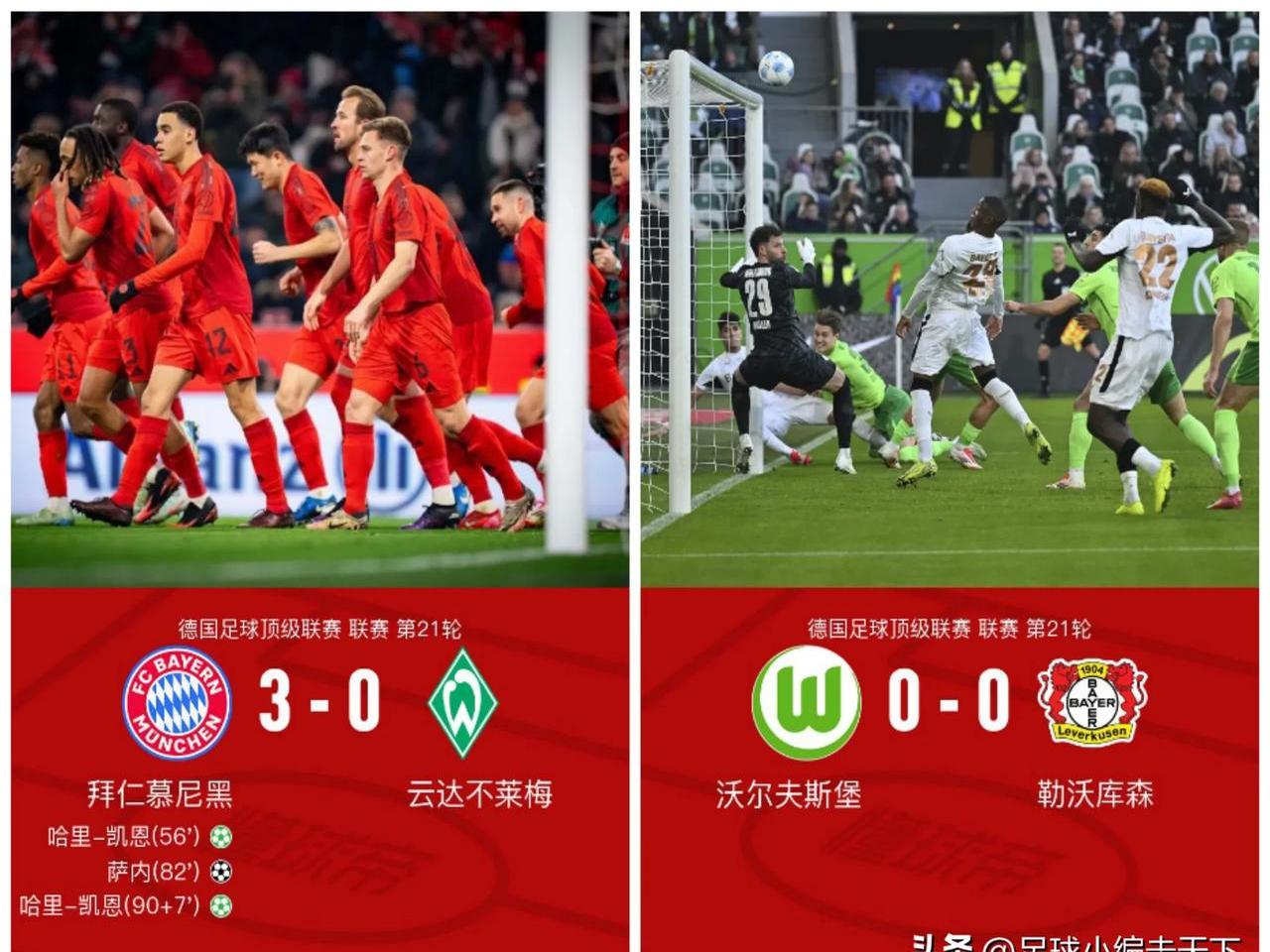 包含德甲冠军痛击老对手，步步为升的词条