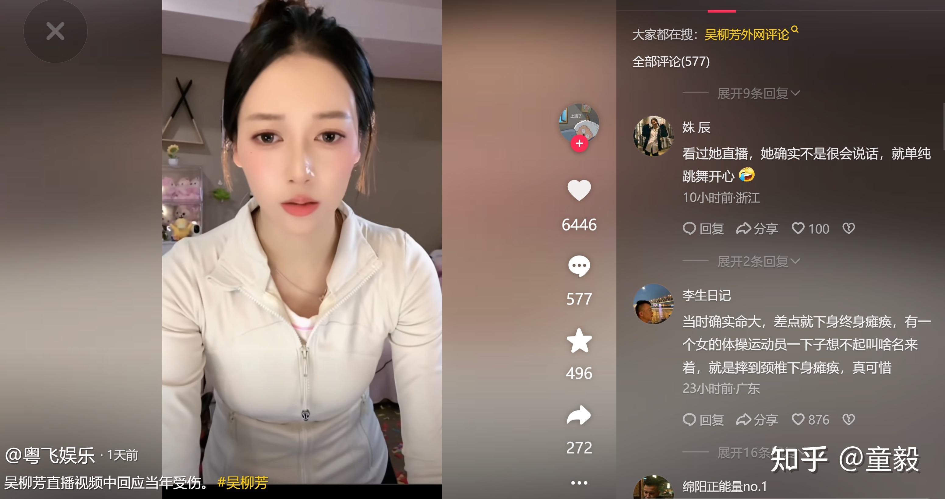 体操赛后采访曝光，内幕引发热议的简单介绍