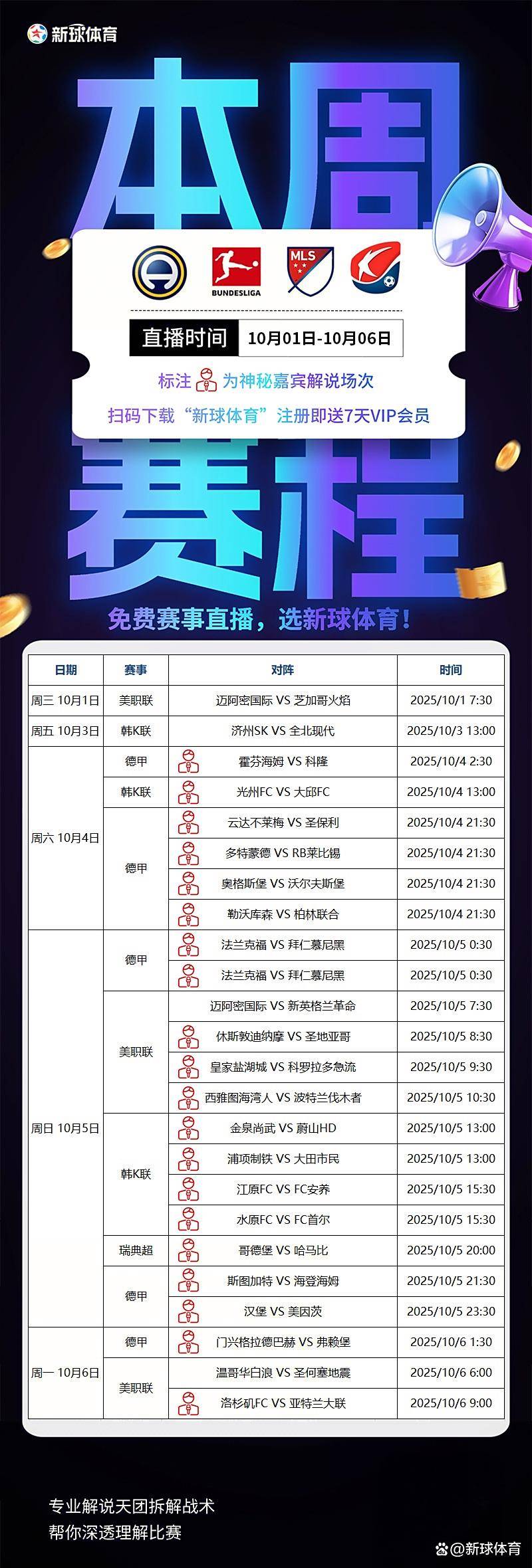 开云官网-NBA赛程公布,焦点大战一触即发