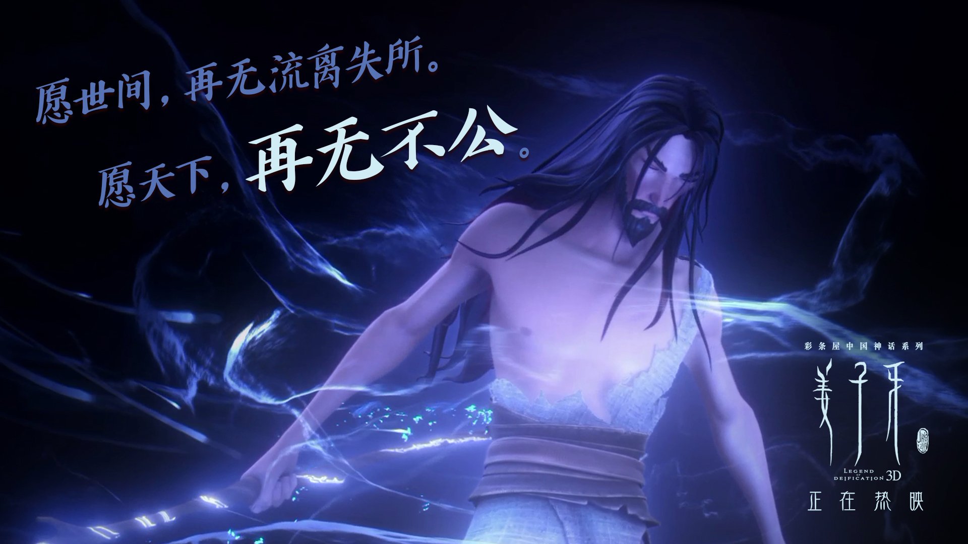 冰与火，美加墨世界杯焦点战的悬念拉锯与凯尔特人季后赛的雷霆终结